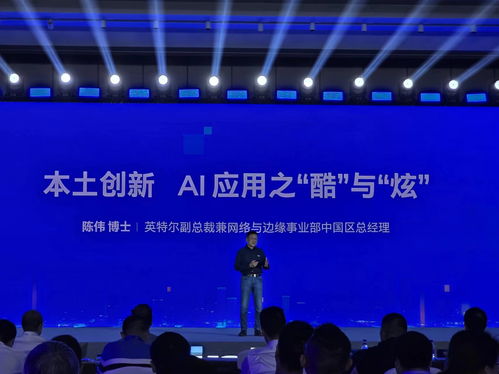 英特爾Nex峰會(huì) 詮釋邊緣智能的產(chǎn)業(yè)影響力與計(jì)算機(jī)軟硬件技術(shù)開(kāi)發(fā)新圖景