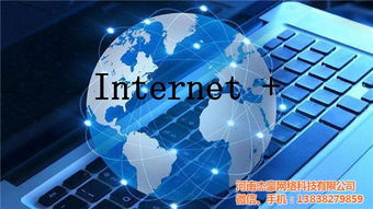 河南杰豪網(wǎng)絡(luò) 以專業(yè)鑄就品牌，鄭州網(wǎng)站建設(shè)的成功典范