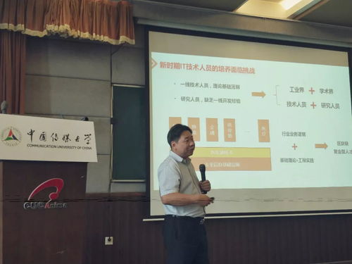 第一屆網(wǎng)絡(luò)科技與智能媒體設(shè)計(jì)專業(yè)委員會(huì)成立大會(huì)圓滿召開，開啟計(jì)算機(jī)軟硬件技術(shù)開發(fā)新篇章