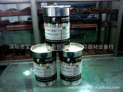 深圳市寶安區(qū)沙井新創(chuàng)藝絲印移印器材設(shè)備行 玻璃特種油墨產(chǎn)品全覽與應(yīng)用指南